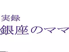 Japansk skjønnheter
